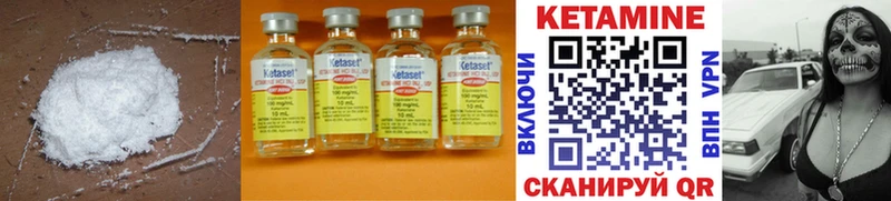 Кетамин ketamine  Ворсма 