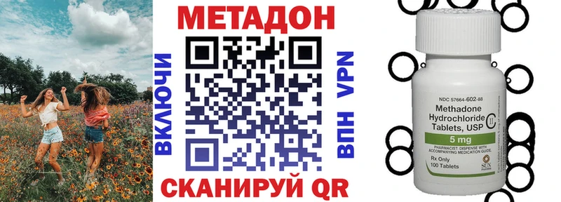 где купить наркотик  Ворсма  Метадон кристалл 
