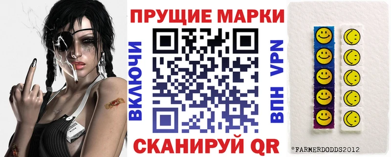 Наркотические марки 1500мкг  Ворсма 